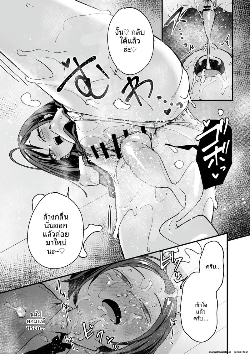 โอตาคุกับสาวแกลตอนที่ 3 ภาพ 32