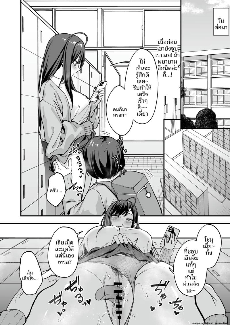 โอตาคุกับสาวแกลตอนที่ 3 ภาพ 33
