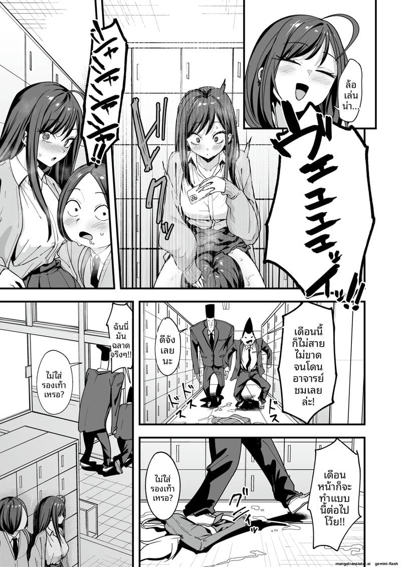 โอตาคุกับสาวแกลตอนที่ 3 ภาพ 36