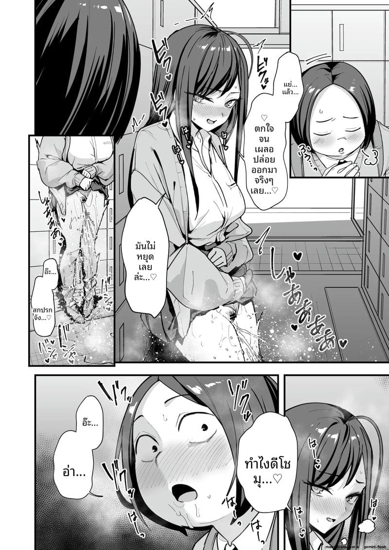 โอตาคุกับสาวแกลตอนที่ 3 ภาพ 37
