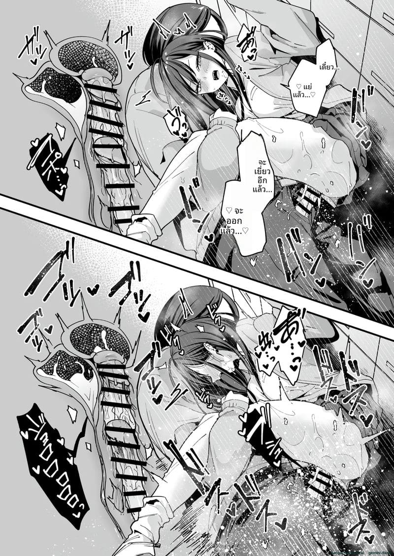 โอตาคุกับสาวแกลตอนที่ 3 ภาพ 39