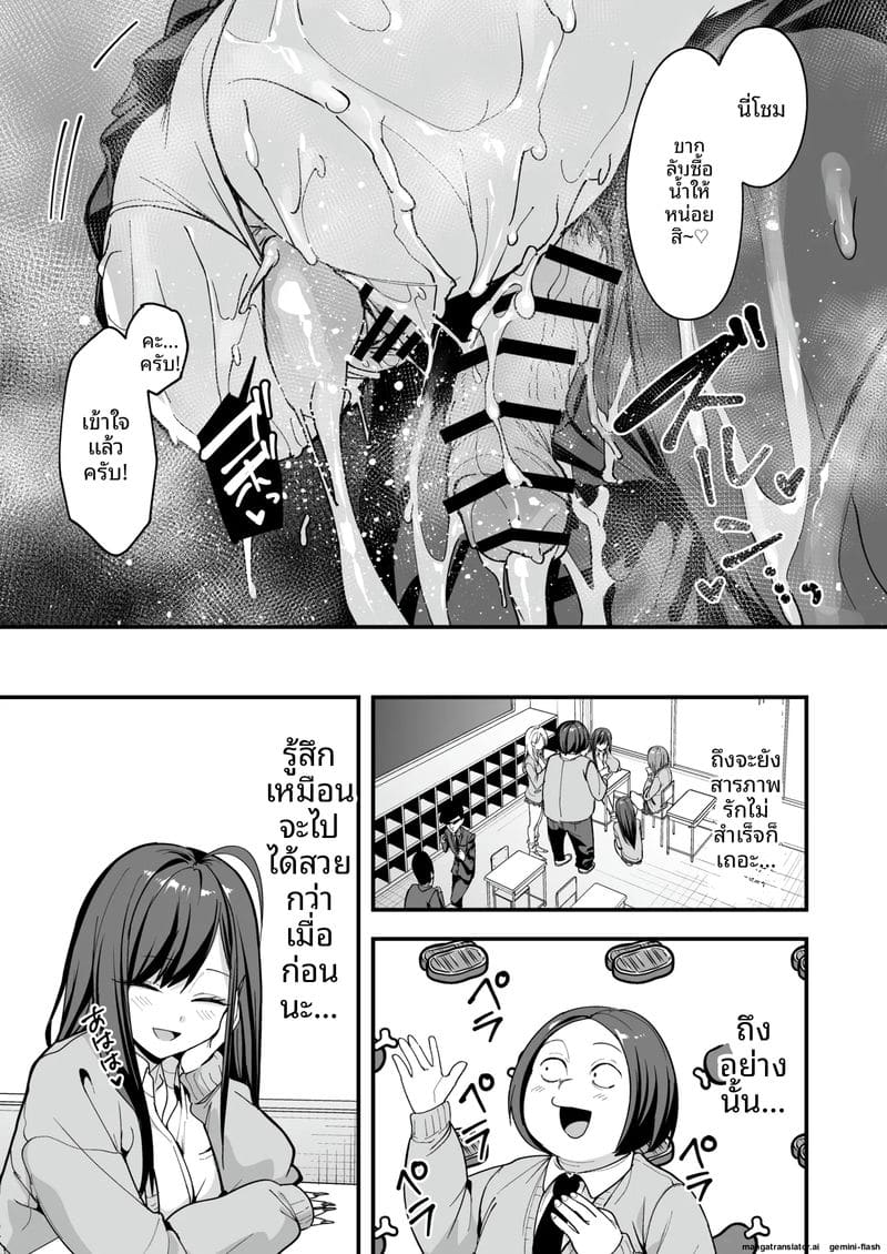 โอตาคุกับสาวแกลตอนที่ 3 ภาพ 42