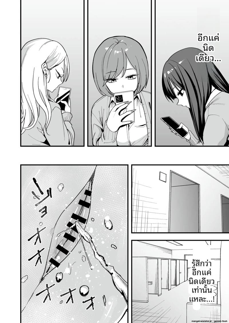 โอตาคุกับสาวแกลตอนที่ 3 ภาพ 43