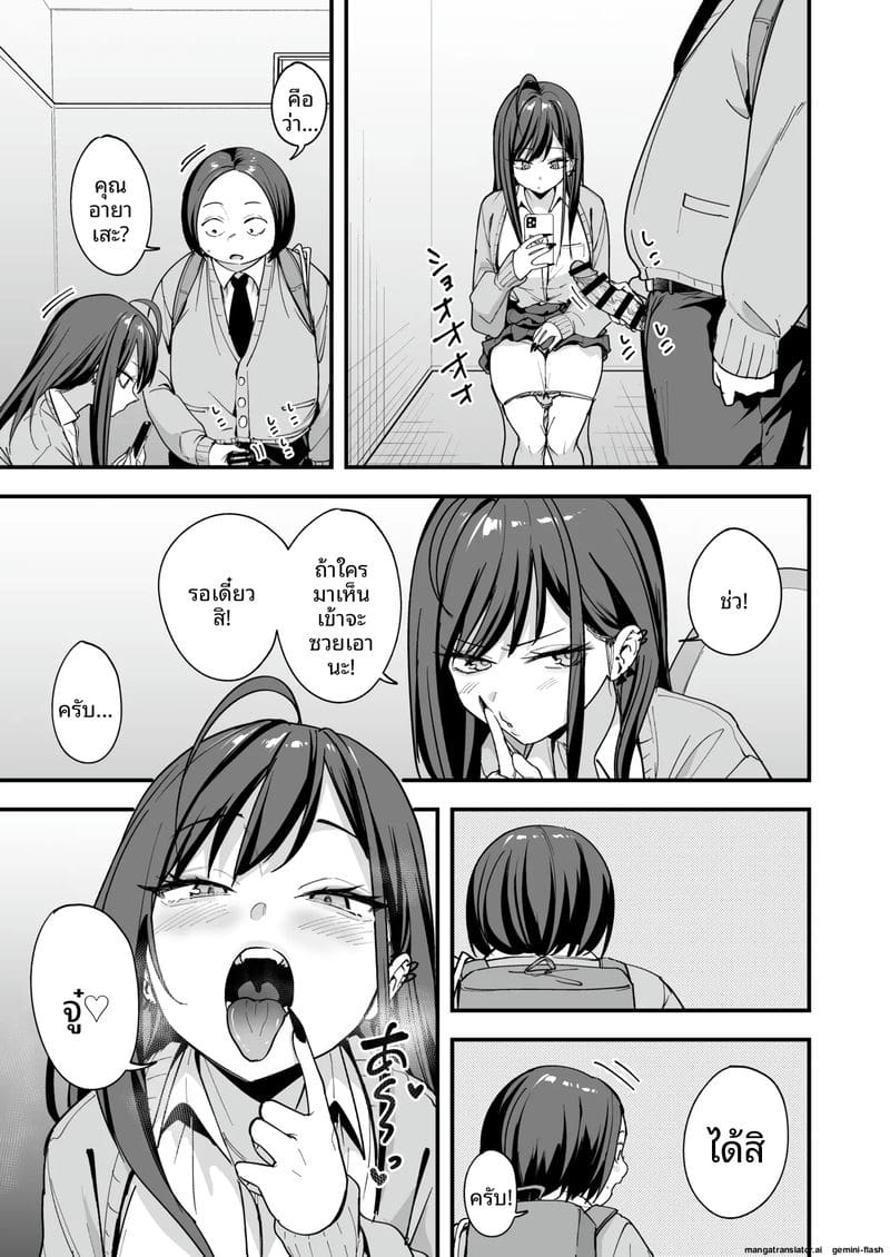 โอตาคุกับสาวแกลตอนที่ 3 ภาพ 44