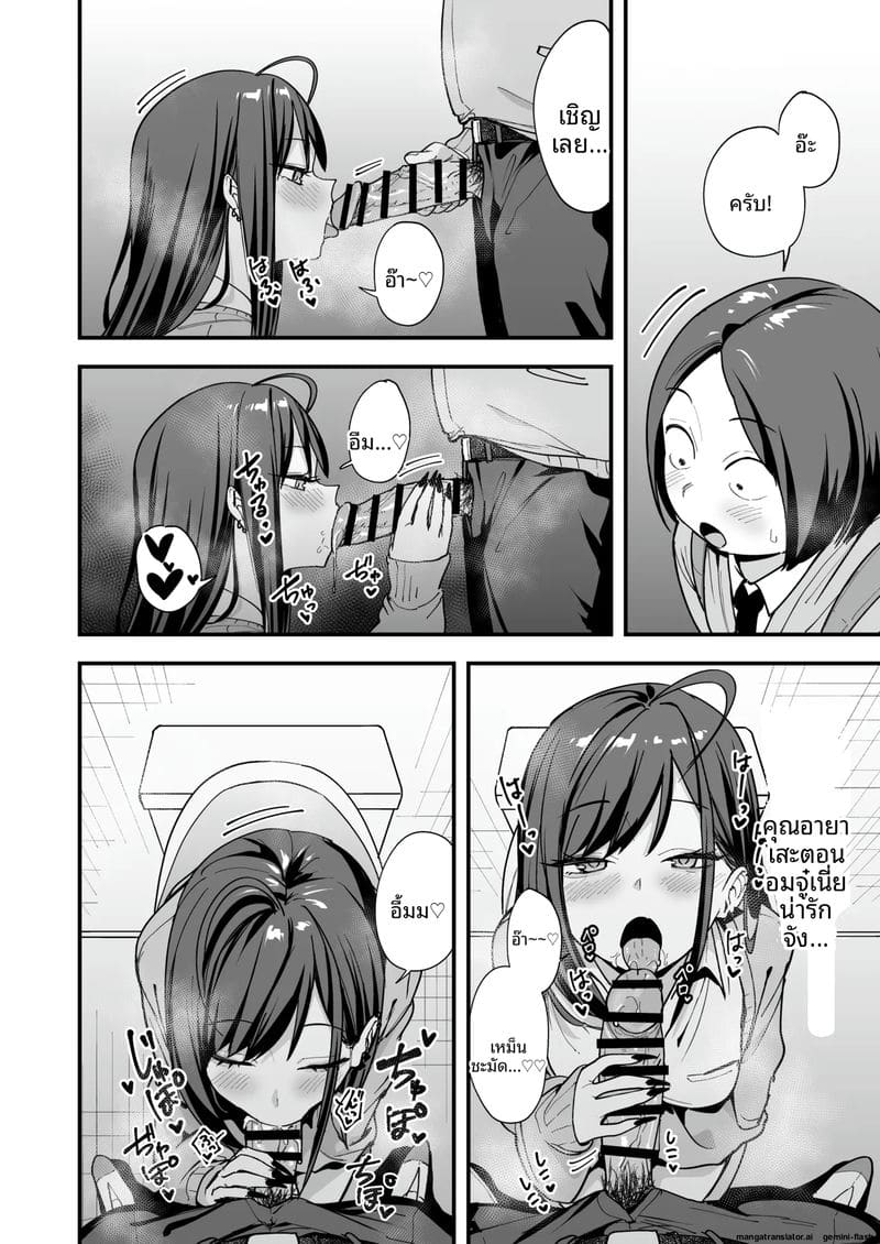 โอตาคุกับสาวแกลตอนที่ 3 ภาพ 45