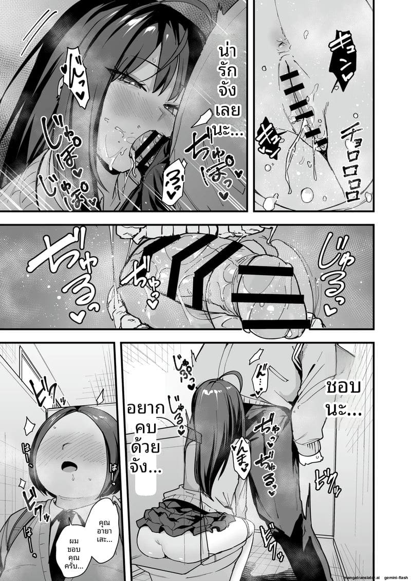 โอตาคุกับสาวแกลตอนที่ 3 ภาพ 46
