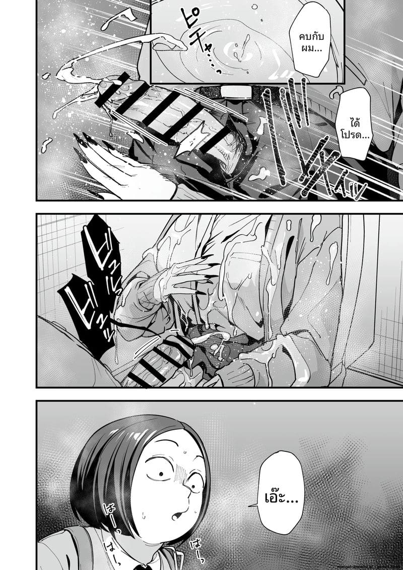โอตาคุกับสาวแกลตอนที่ 3 ภาพ 47