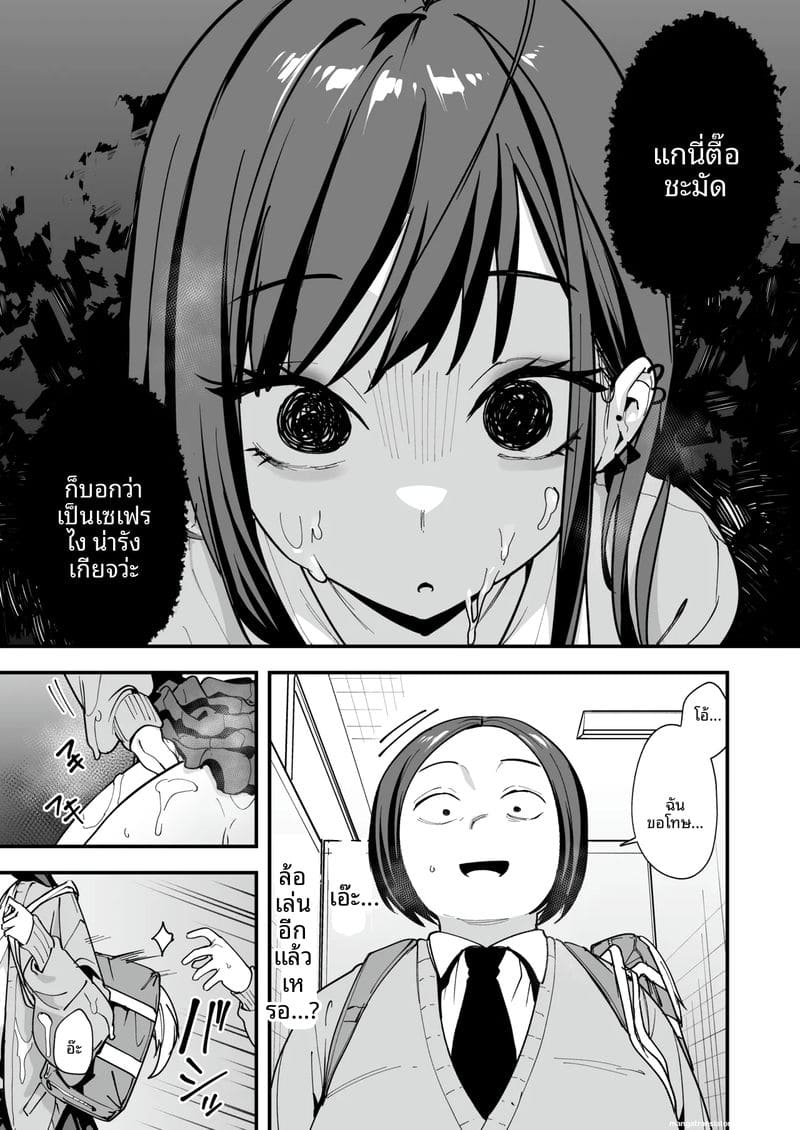 โอตาคุกับสาวแกลตอนที่ 3 ภาพ 48