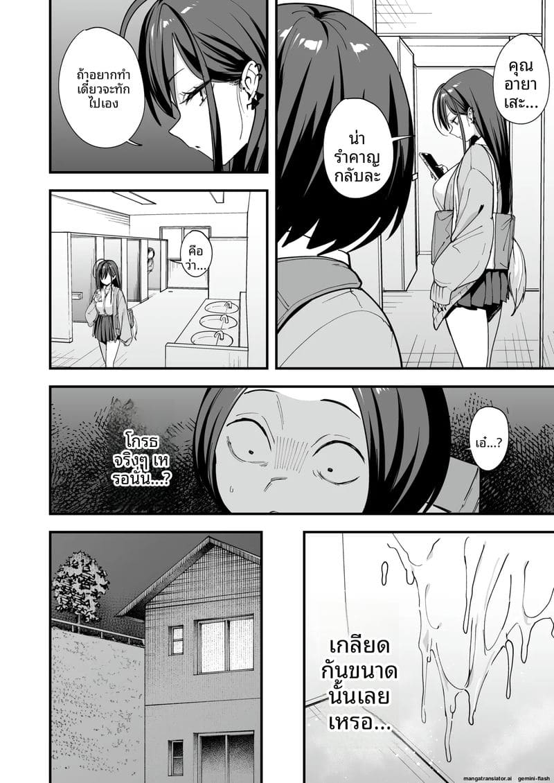 โอตาคุกับสาวแกลตอนที่ 3 ภาพ 49