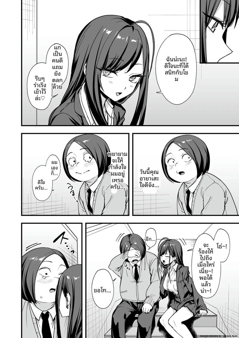 โอตาคุกับสาวแกลตอนที่ 3 ภาพ 57