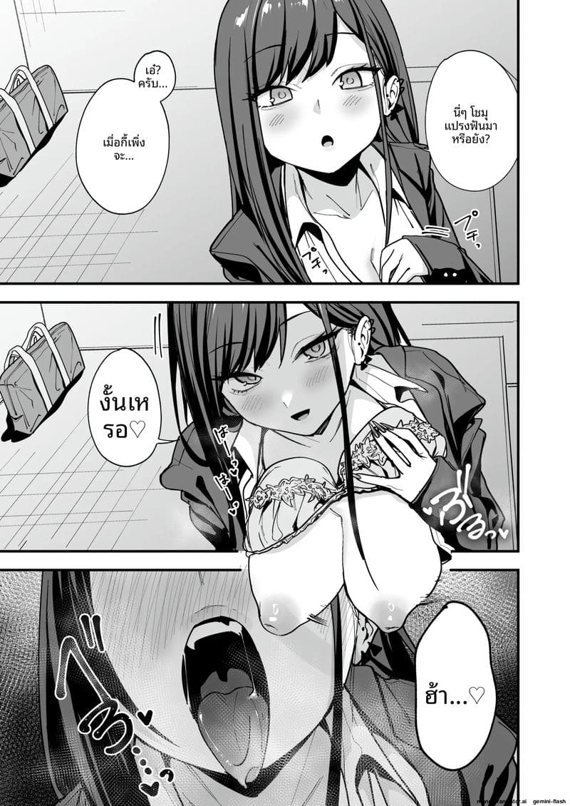 โอตาคุกับสาวแกลตอนที่ 3 ภาพ 58