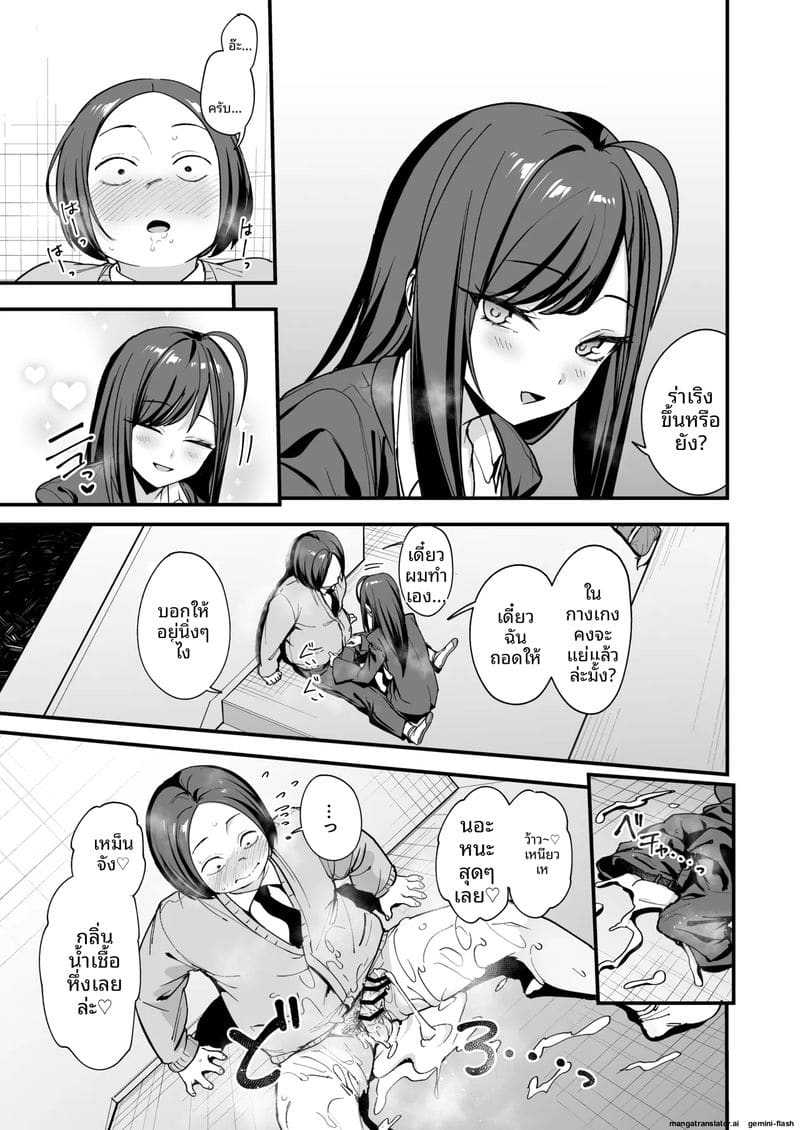 โอตาคุกับสาวแกลตอนที่ 3 ภาพ 62