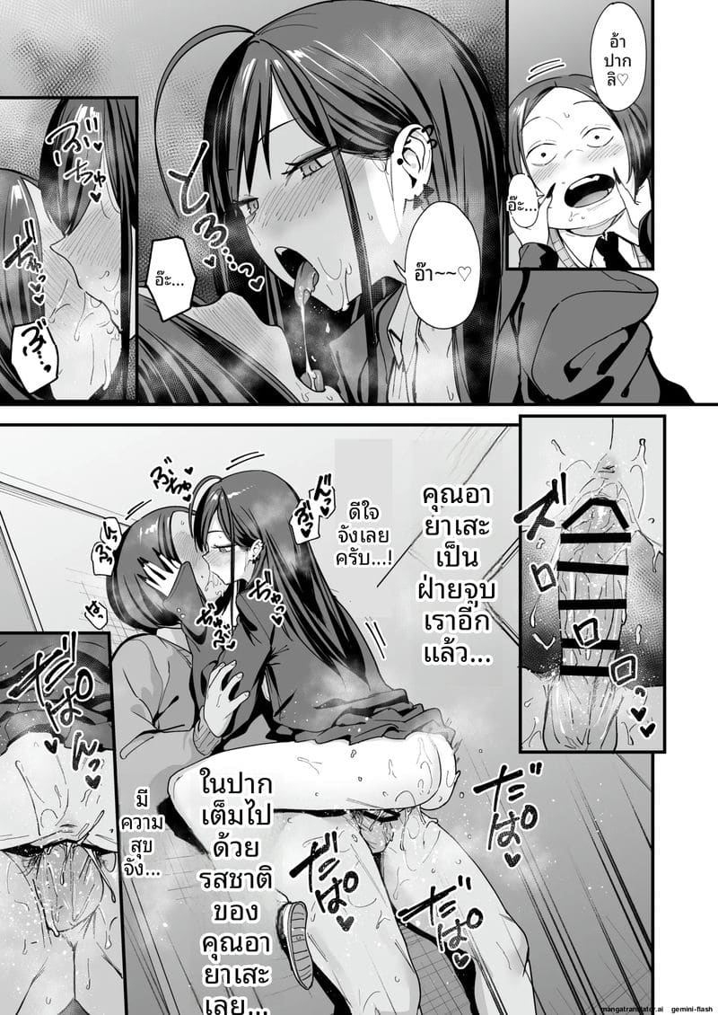 โอตาคุกับสาวแกลตอนที่ 3 ภาพ 66
