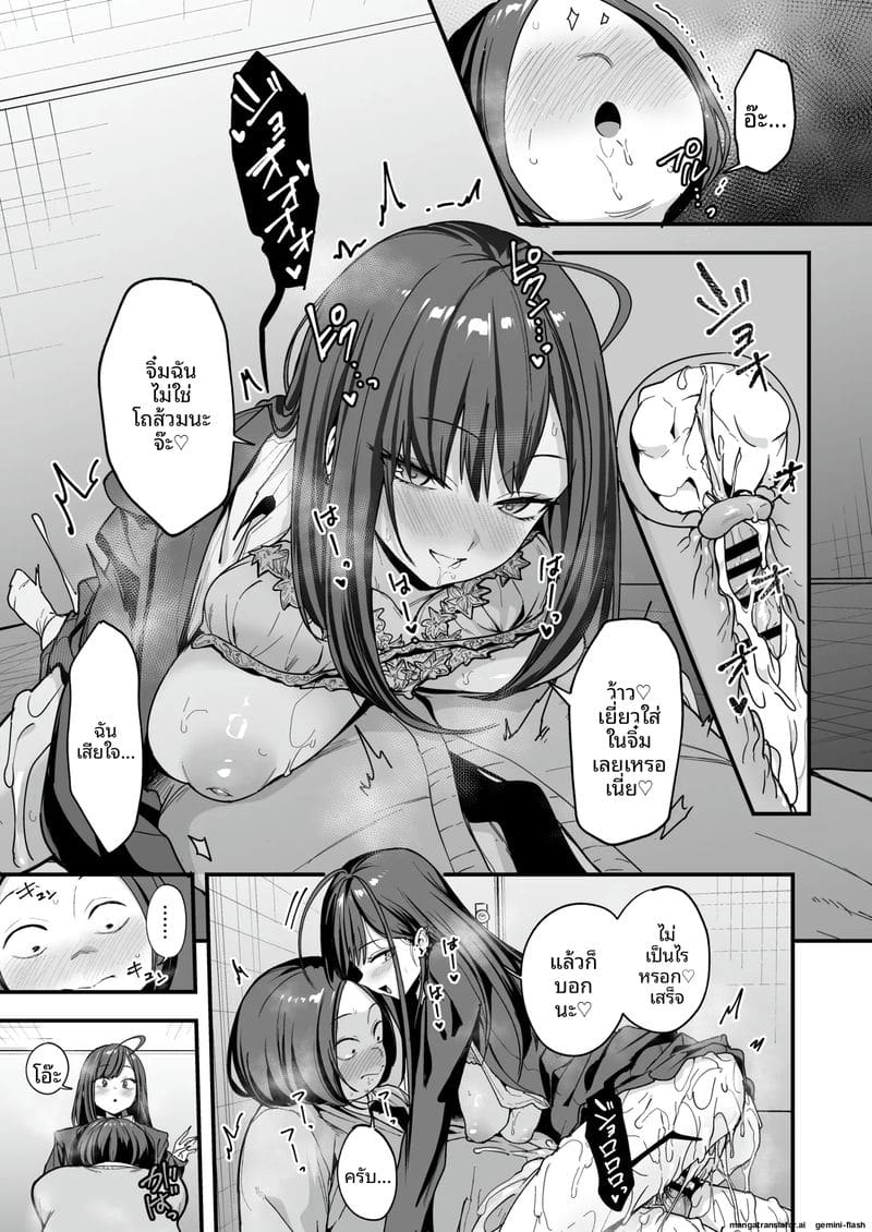 โอตาคุกับสาวแกลตอนที่ 3 ภาพ 70