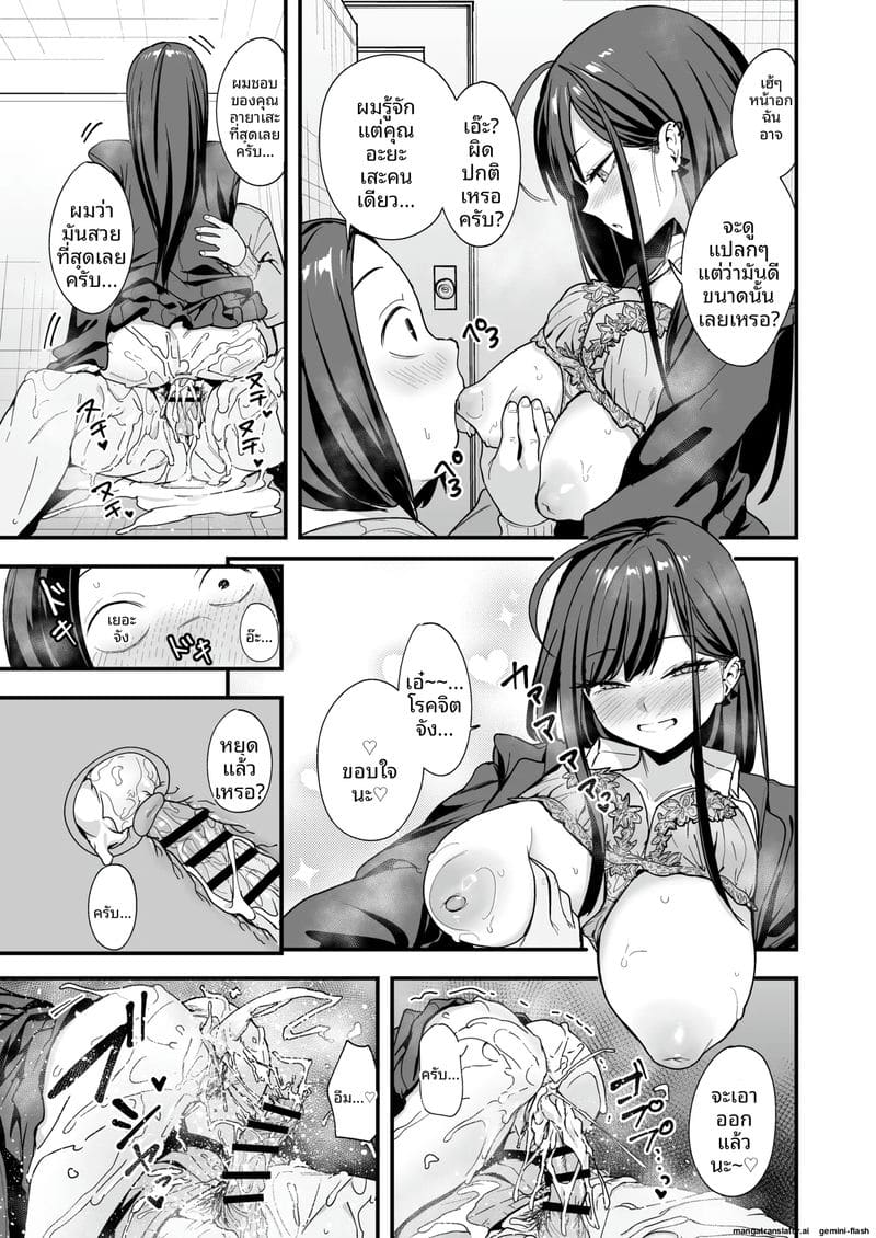โอตาคุกับสาวแกลตอนที่ 3 ภาพ 72