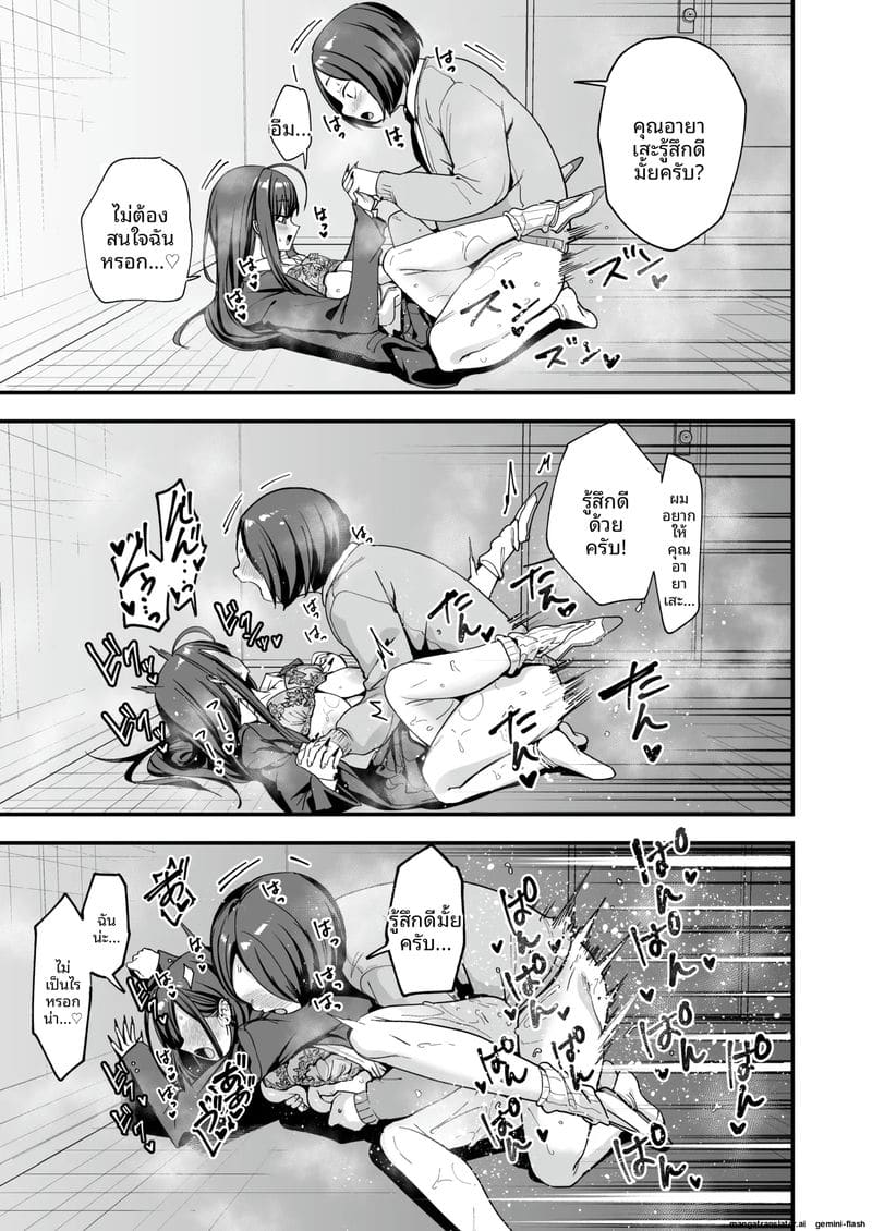 โอตาคุกับสาวแกลตอนที่ 3 ภาพ 75