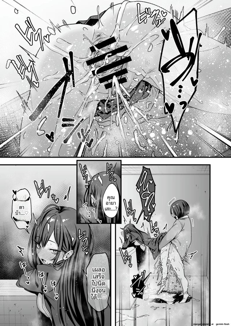 โอตาคุกับสาวแกลตอนที่ 3 ภาพ 79