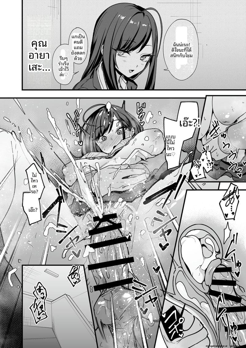 โอตาคุกับสาวแกลตอนที่ 3 ภาพ 82