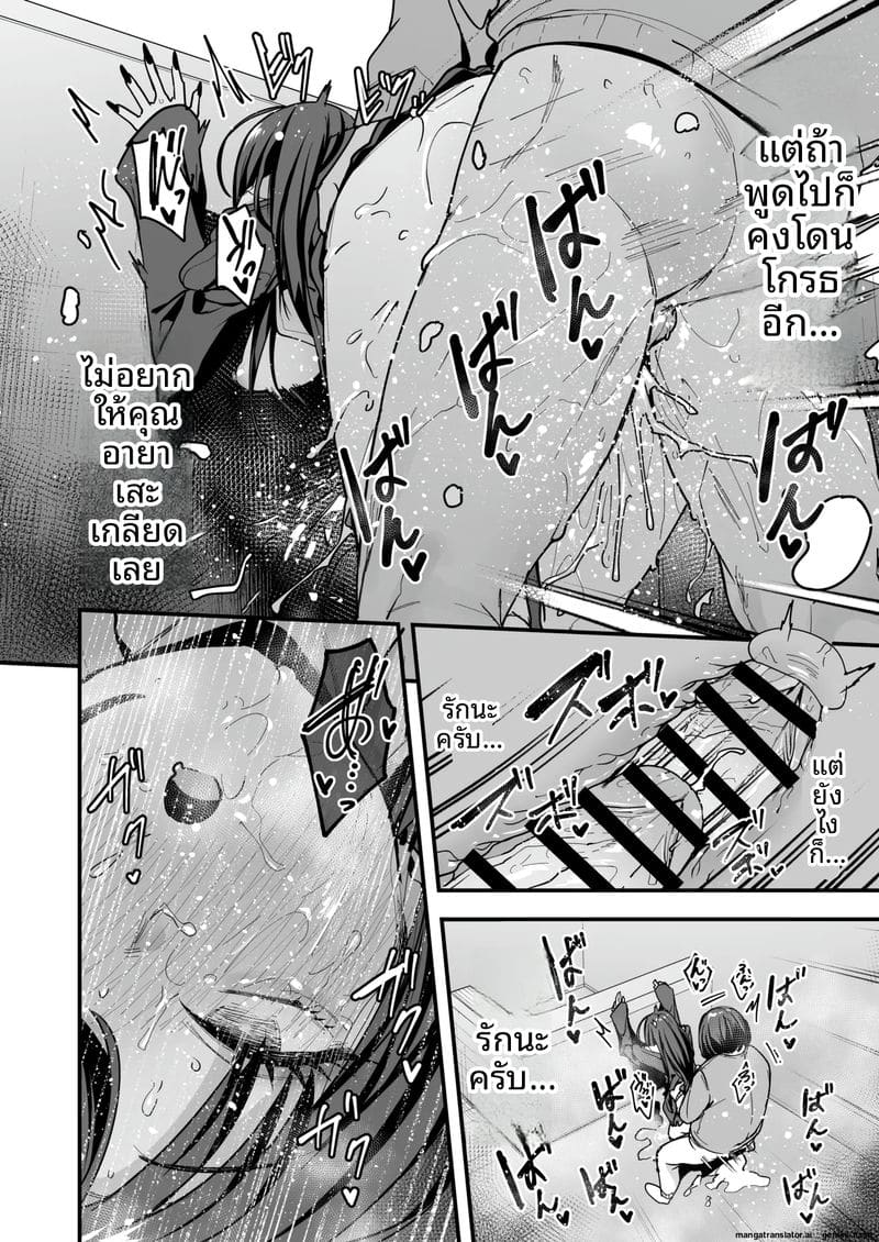 โอตาคุกับสาวแกลตอนที่ 3 ภาพ 86