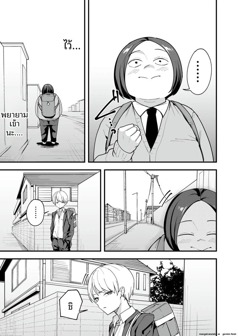 โอตาคุกับสาวแกลตอนที่ 3 ภาพ 93