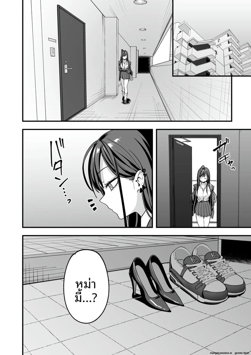 โอตาคุกับสาวแกลตอนที่ 3 ภาพ 94