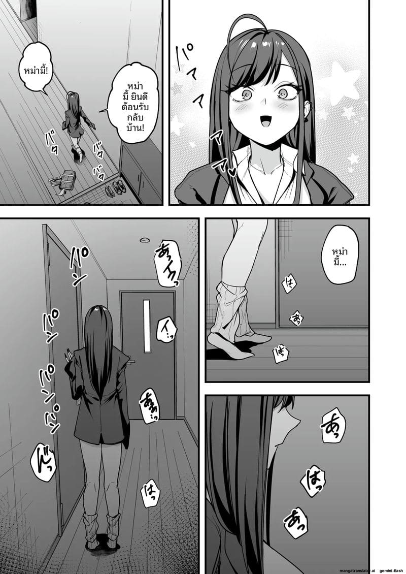 โอตาคุกับสาวแกลตอนที่ 3 ภาพ 95