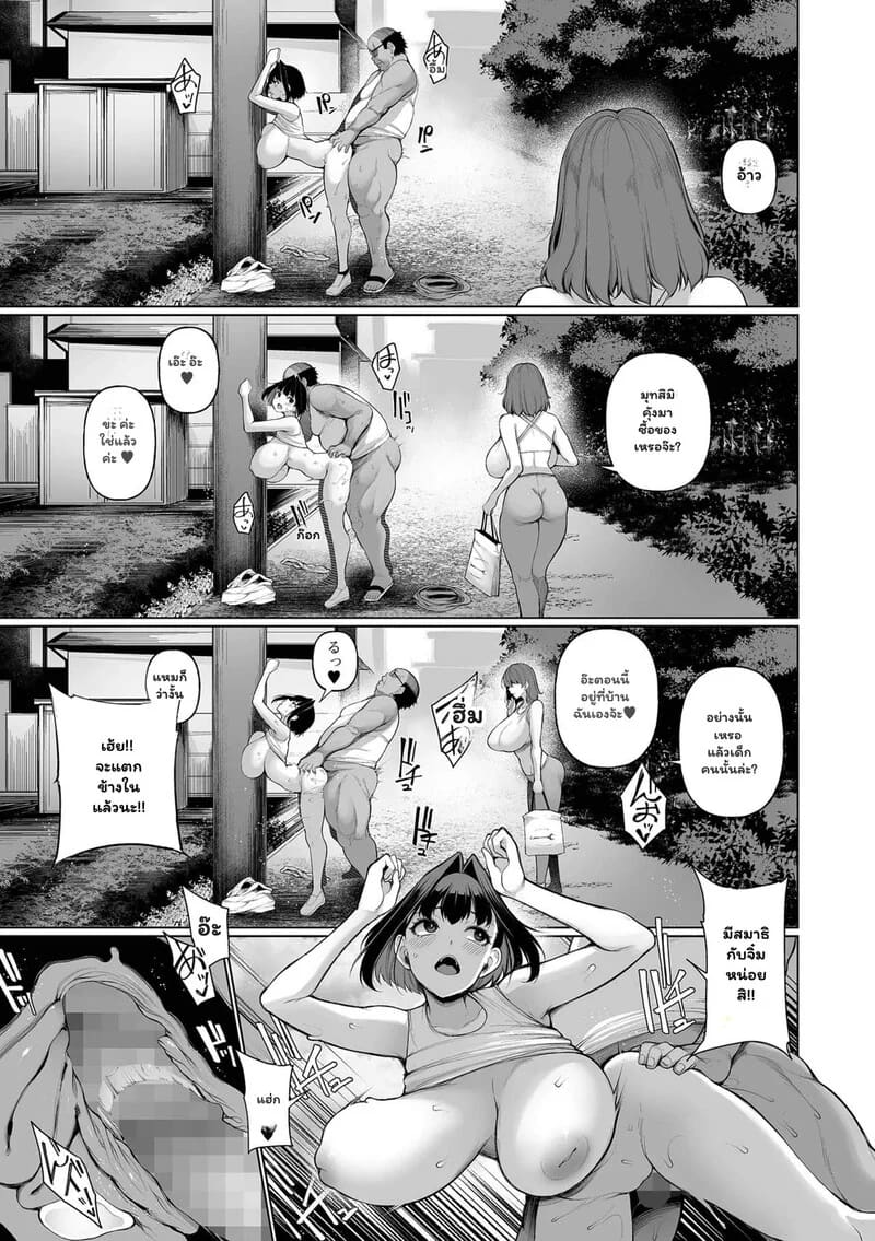 สามพี่น้องรับเลี้ยงเด็กโข่ง 5 - เด็กหนุ่มซ่อนคม ภาพ 8