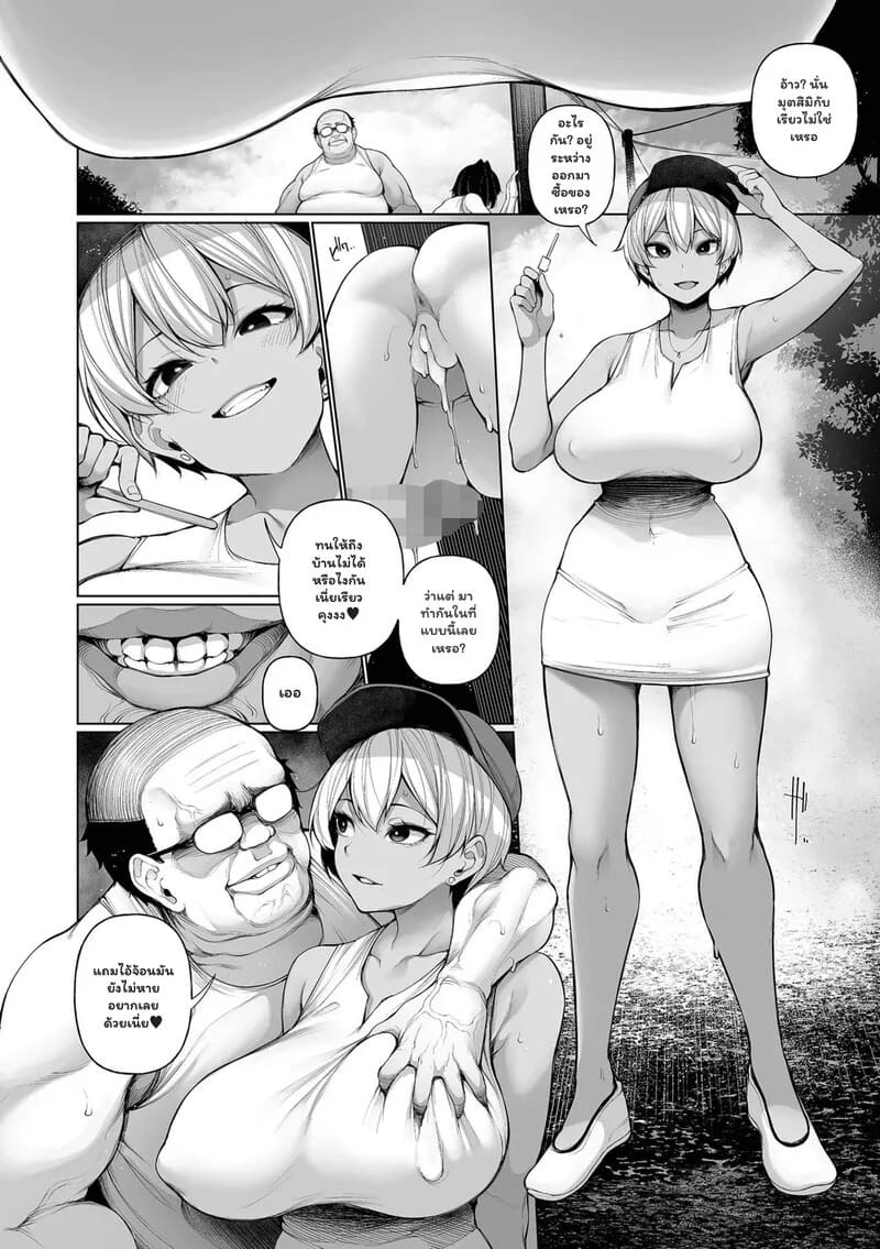 สามพี่น้องรับเลี้ยงเด็กโข่ง 5 - เด็กหนุ่มซ่อนคม ภาพ 11