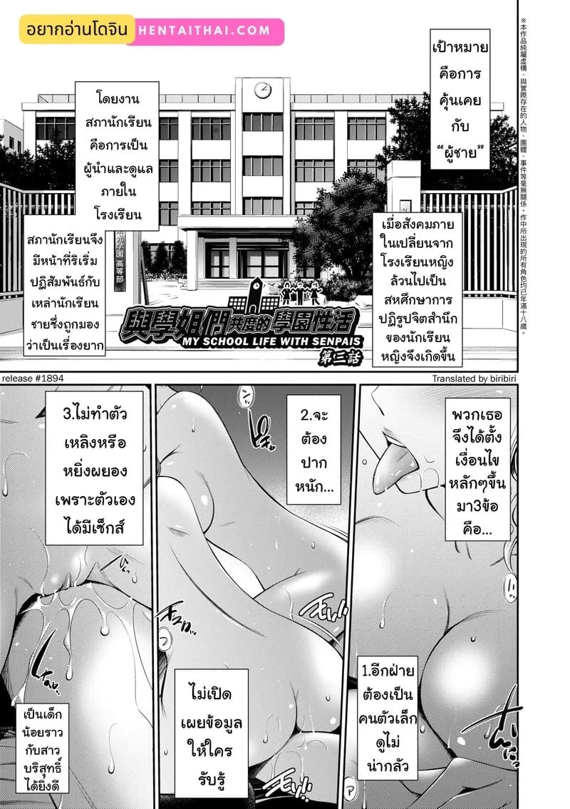 อ่านโดจิน ยังมีห้องว่าง ไปค้างกันไหม 3 แปลไทย