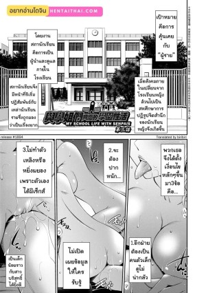 อ่านโดจิน ยังมีห้องว่าง ไปค้างกันไหม 3 แปลไทย