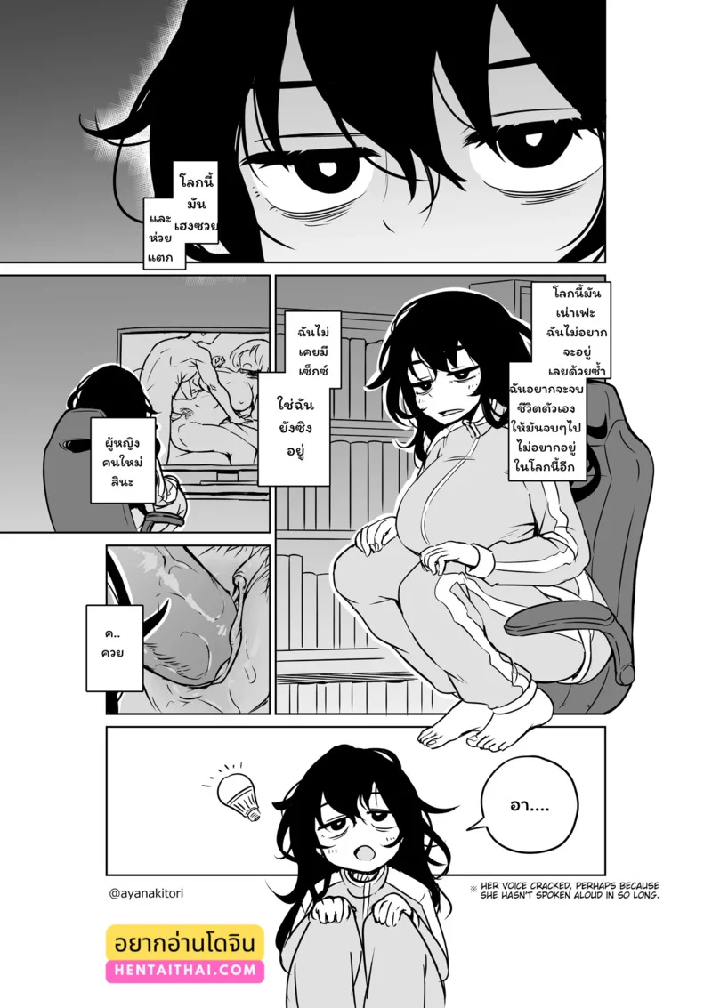 อ่านโดจิน ฮิกิกิโมริกับน้องสาวฟูตะนาริ แปลไทย