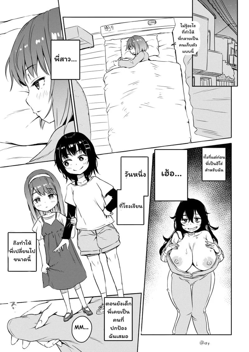 ฮิกิกิโมริกับน้องสาวฟูตะนาริ ภาพ 8