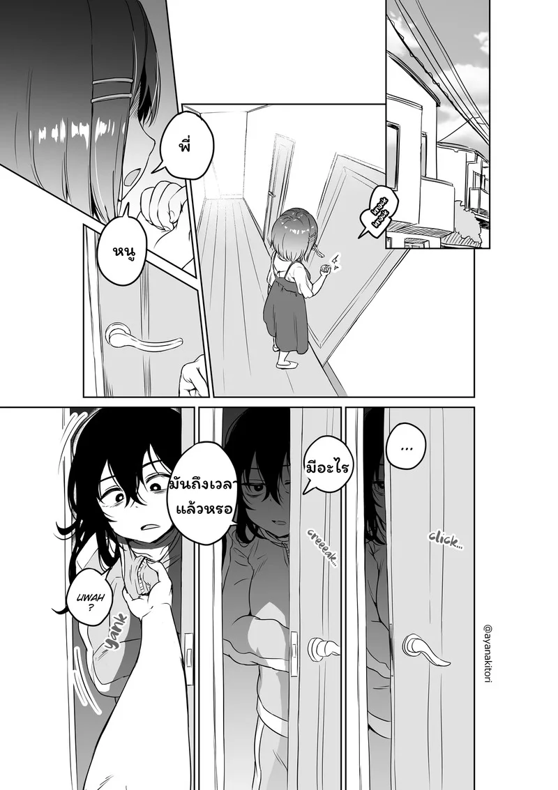 ฮิกิกิโมริกับน้องสาวฟูตะนาริ ภาพ 12