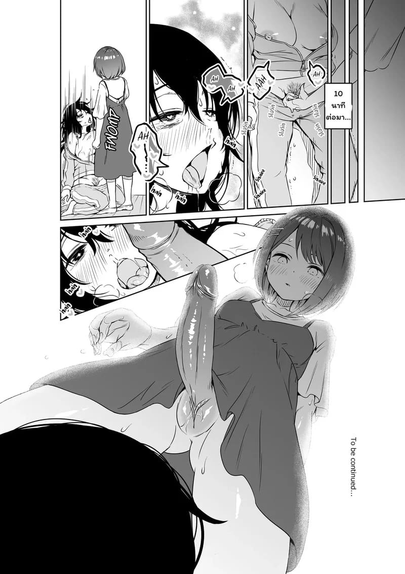 ฮิกิกิโมริกับน้องสาวฟูตะนาริ ภาพ 15