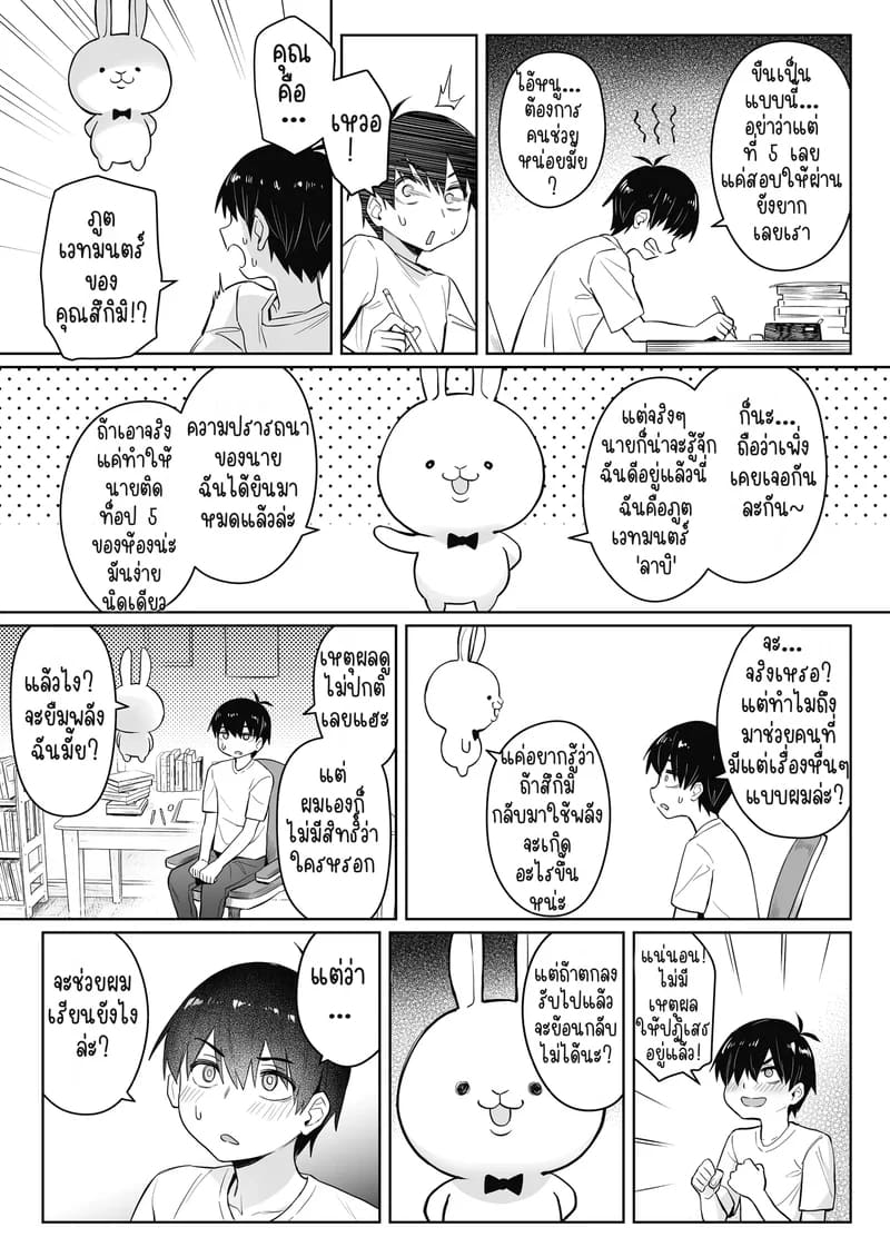 แม่ใหม่ของผมเป็นอดีตสาวน้อยเวทมนตร์ 2 ภาพ 17