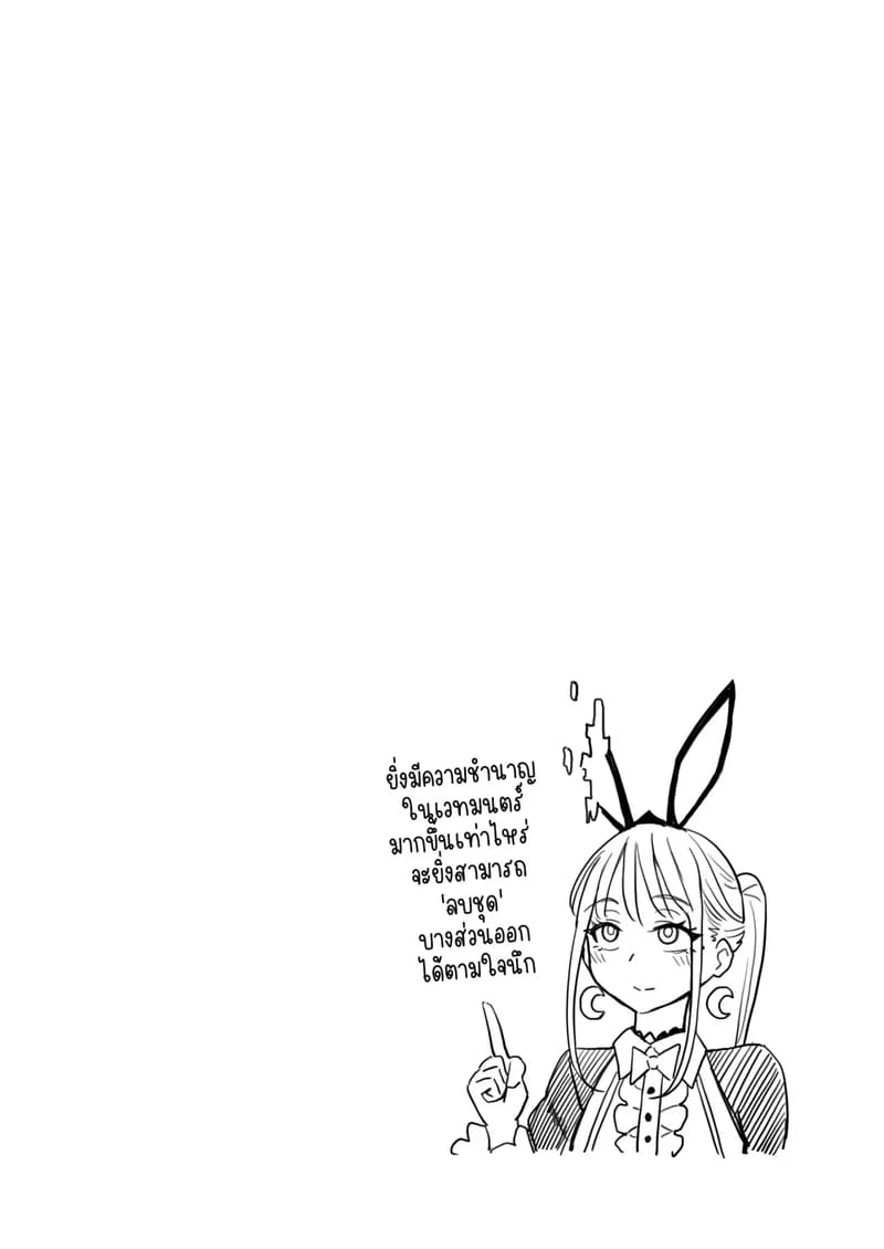 แม่ใหม่ของผมเป็นอดีตสาวน้อยเวทมนตร์ 2 ภาพ 37