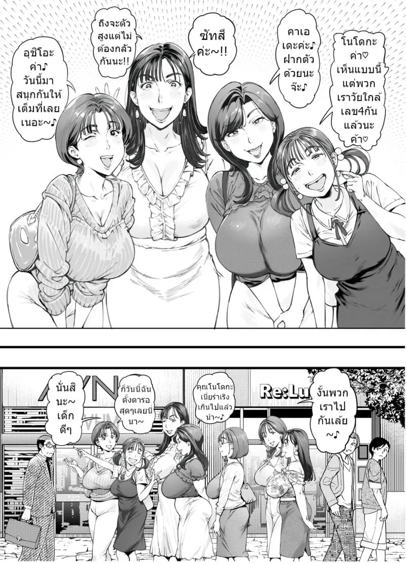 ก็แค่แม่คนธรรมดาทั่วไปที่รักลูกผิดไปหน่อยค่ะ 2 ภาพ 3