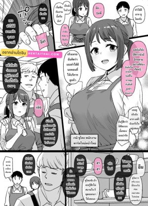 อ่านโดจิน แผนการเปลี่ยนสาวจริงจังเป็นสาวร่านของผู้จัดการ แปลไทย