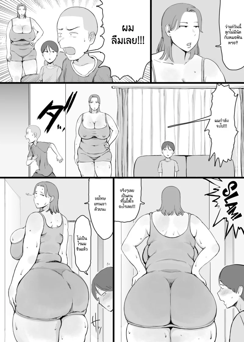 พูดชมคำเดียว ได้เสียวก่อนวัย ภาพ 4