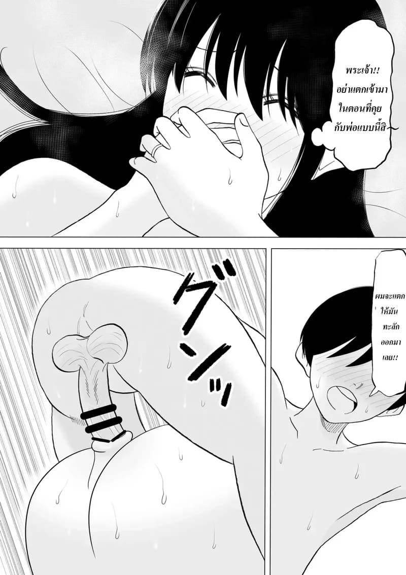 วันๆ ชองแม่ผู้ปฏิเสธลูกชายไม่เป็น ภาพ 12