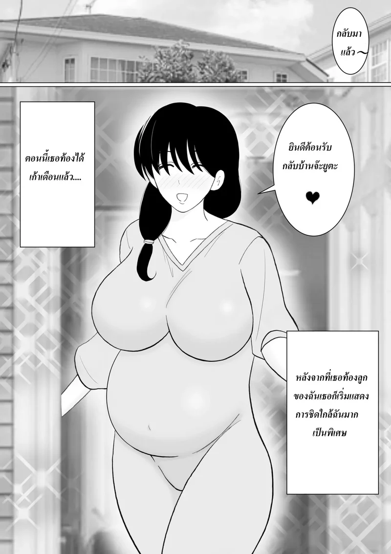 วันๆ ชองแม่ผู้ปฏิเสธลูกชายไม่เป็น ภาพ 20