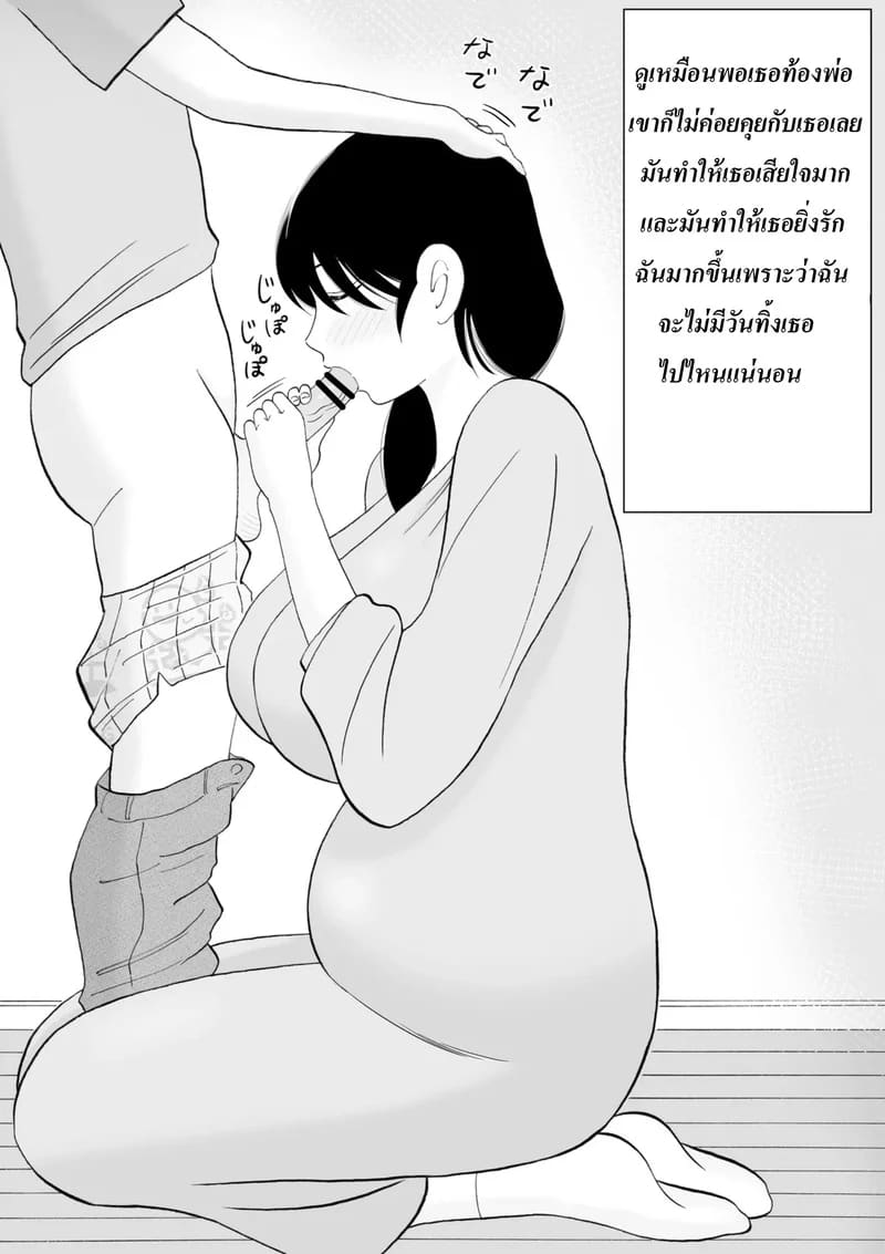 วันๆ ชองแม่ผู้ปฏิเสธลูกชายไม่เป็น ภาพ 21