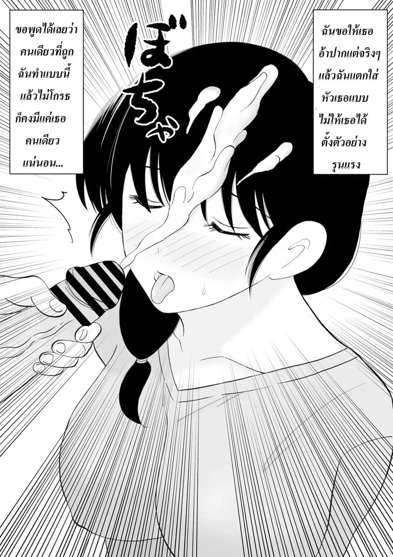 วันๆ ชองแม่ผู้ปฏิเสธลูกชายไม่เป็น ภาพ 22