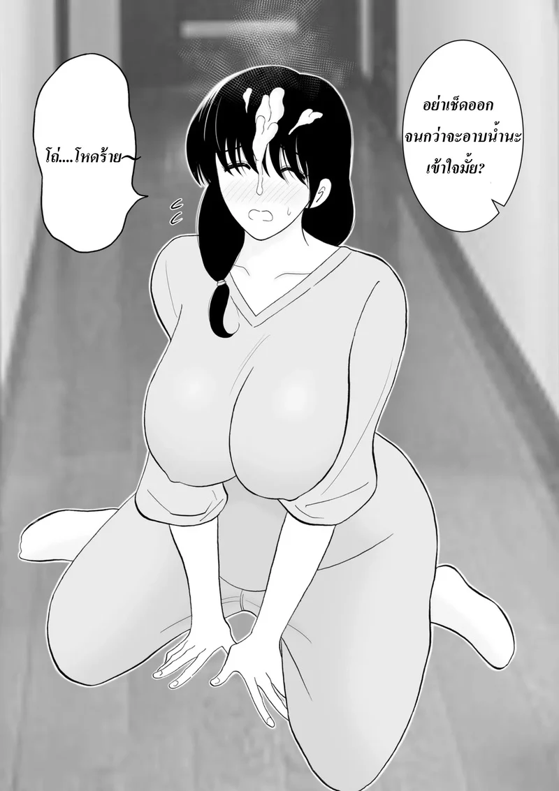 วันๆ ชองแม่ผู้ปฏิเสธลูกชายไม่เป็น ภาพ 23