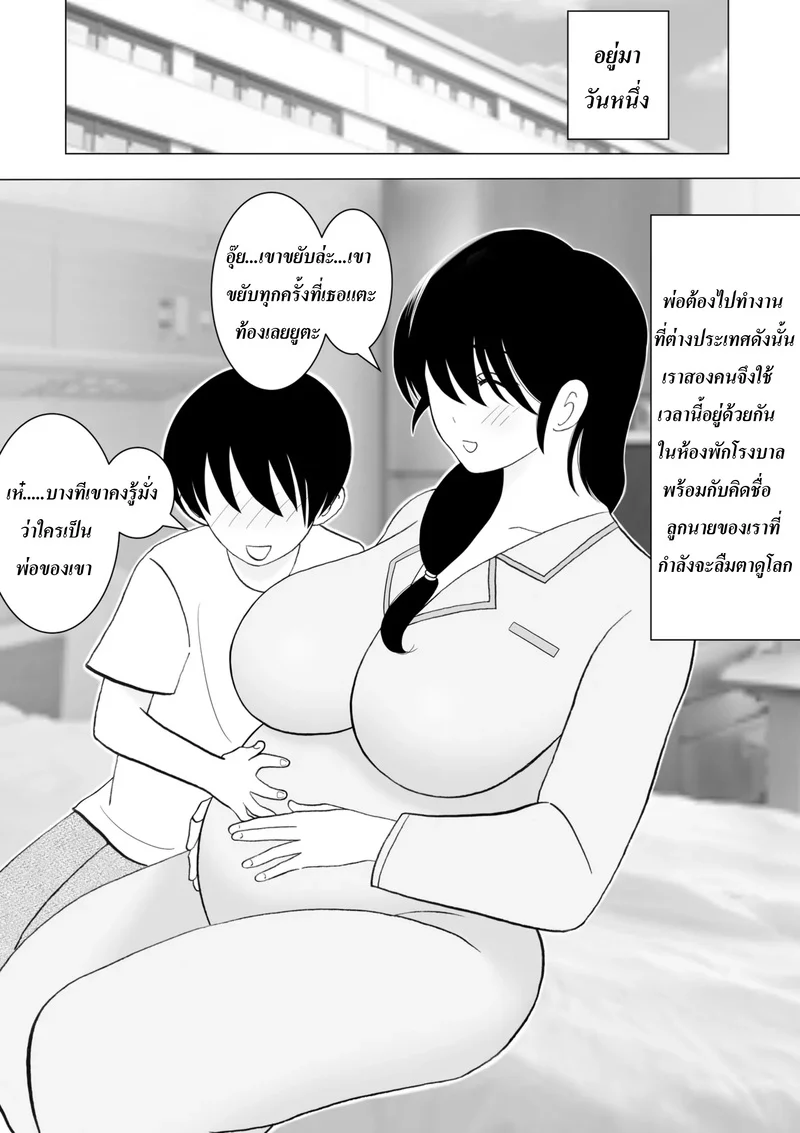 วันๆ ชองแม่ผู้ปฏิเสธลูกชายไม่เป็น ภาพ 24