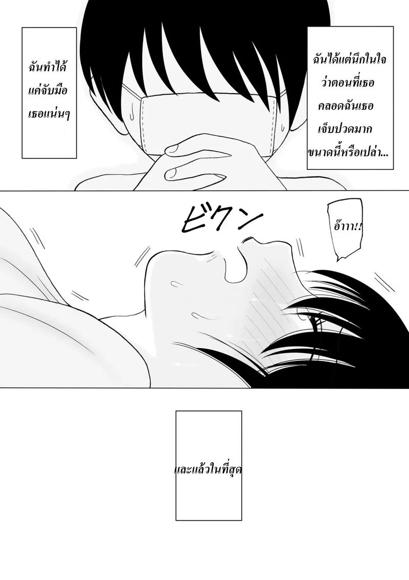 วันๆ ชองแม่ผู้ปฏิเสธลูกชายไม่เป็น ภาพ 27