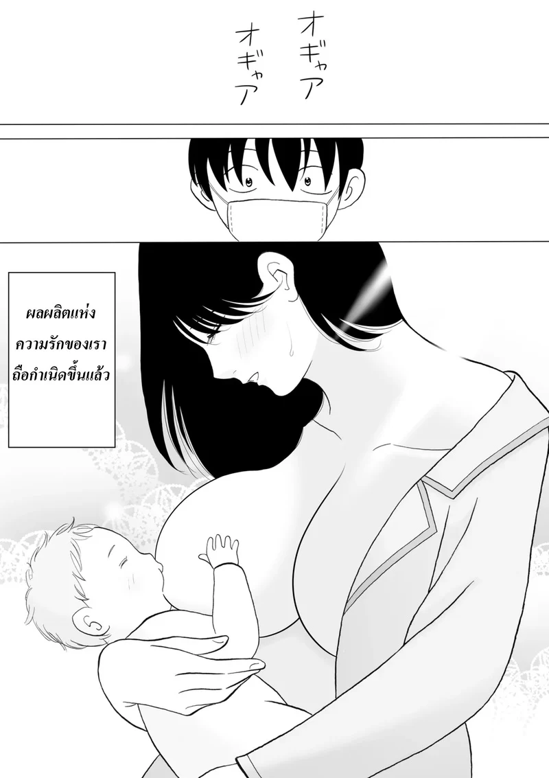 วันๆ ชองแม่ผู้ปฏิเสธลูกชายไม่เป็น ภาพ 28