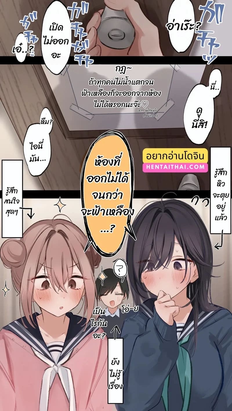 ห้ามออกจนกว่าจะฟ้าเหลือง