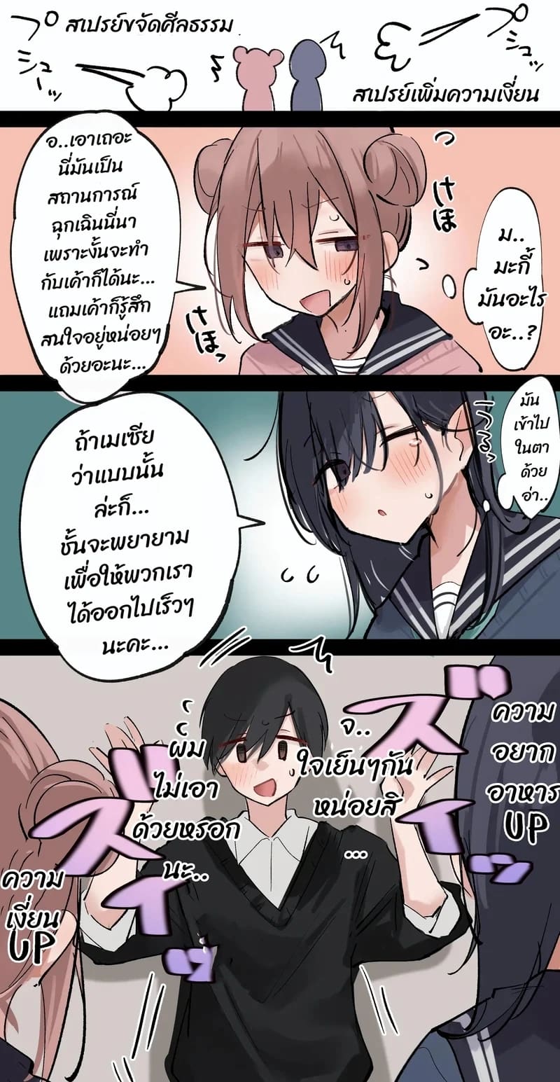 ห้ามออกจนกว่าจะฟ้าเหลือง ภาพ 1