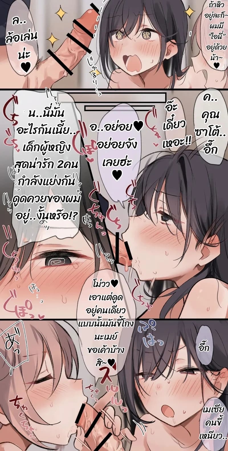 ห้ามออกจนกว่าจะฟ้าเหลือง ภาพ 5